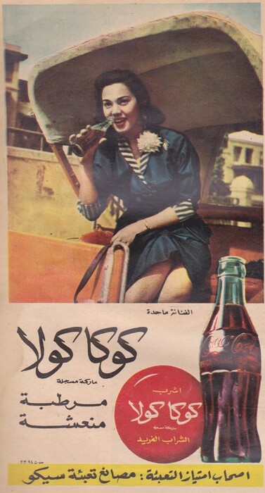 Vintage Egypt! 40 σπάνιες φωτογραφίες ανεμελιάς και κοσμοπολιτισμού