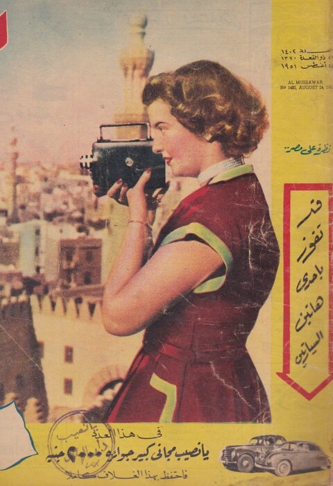 Vintage Egypt! 40 σπάνιες φωτογραφίες ανεμελιάς και κοσμοπολιτισμού