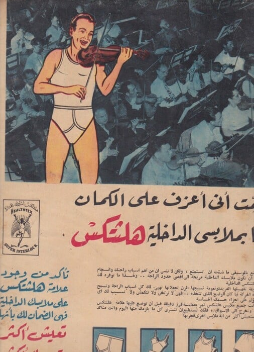 Vintage Egypt! 40 σπάνιες φωτογραφίες ανεμελιάς και κοσμοπολιτισμού