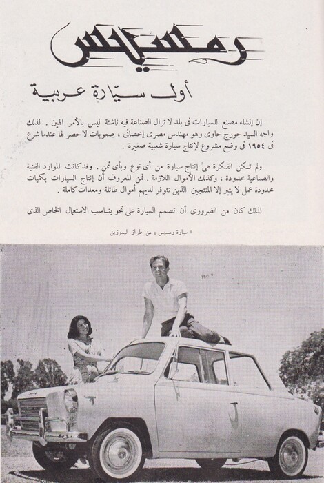 Vintage Egypt! 40 σπάνιες φωτογραφίες ανεμελιάς και κοσμοπολιτισμού
