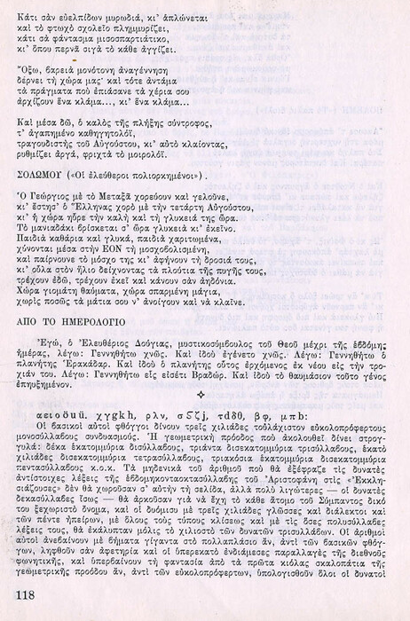 Η αληθινή ιστορία του ΠΑΛΙ και τα πνευματικά μαλλιοτραβήγματα των ελλήνων υπερρεαλιστών