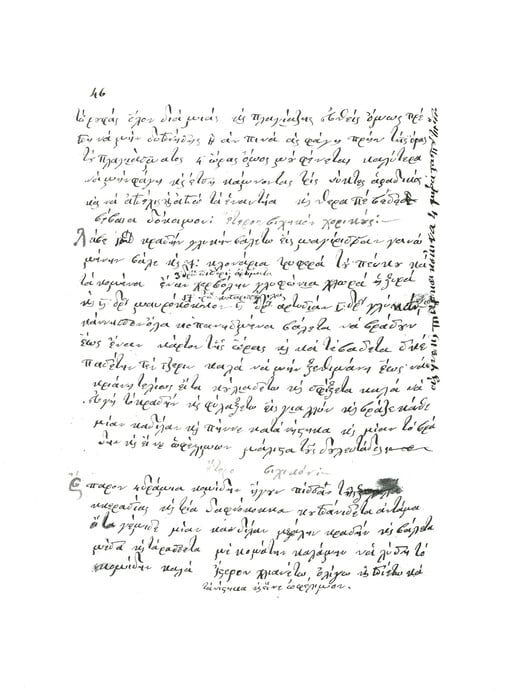 Ιδού τα μαγικά, μοναστικά γιατροσόφια του Iatrosophikón