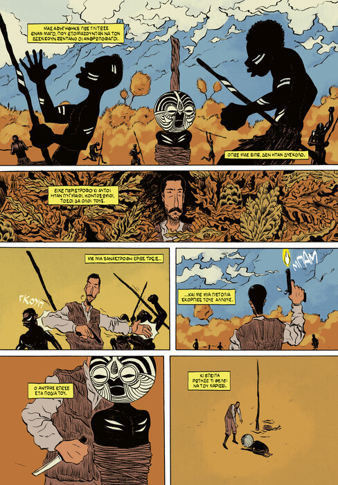 Τα «Μυστικά του Βάλτου» της Πηνελόπης Δέλτα μόλις έγιναν graphic novel