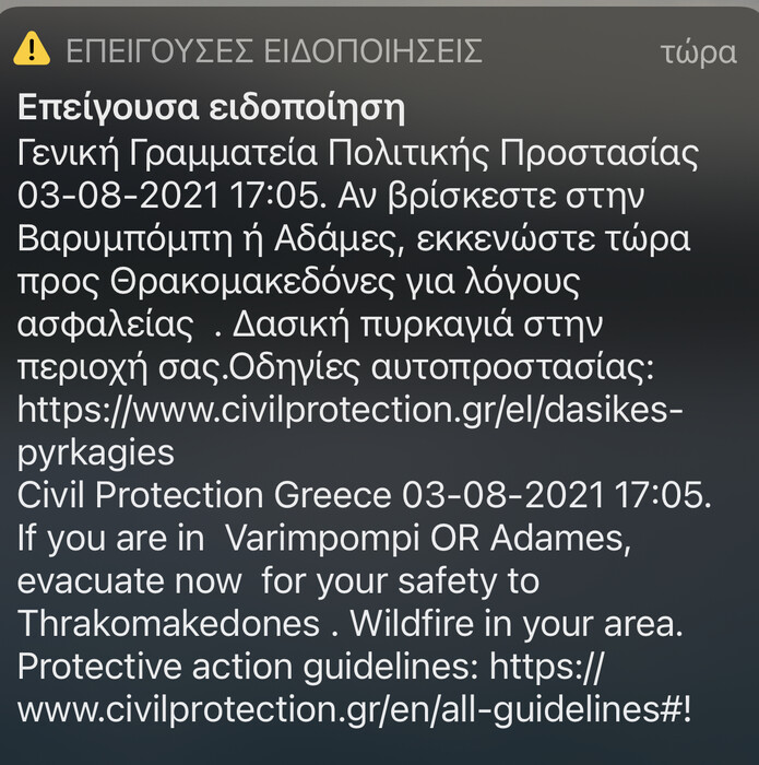 Εκκενώνεται η Βαρυμπόμπη: Ο κόσμος τρέχει πανικόβλητος, η φωτιά έφτασε στα σπίτια - Τρία μέτωπα πυρκαγιάς