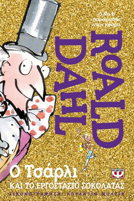 10 βιβλία για μικρούς και μεγάλους που θα σας μεταφέρουν την μαγεία των γιορτών