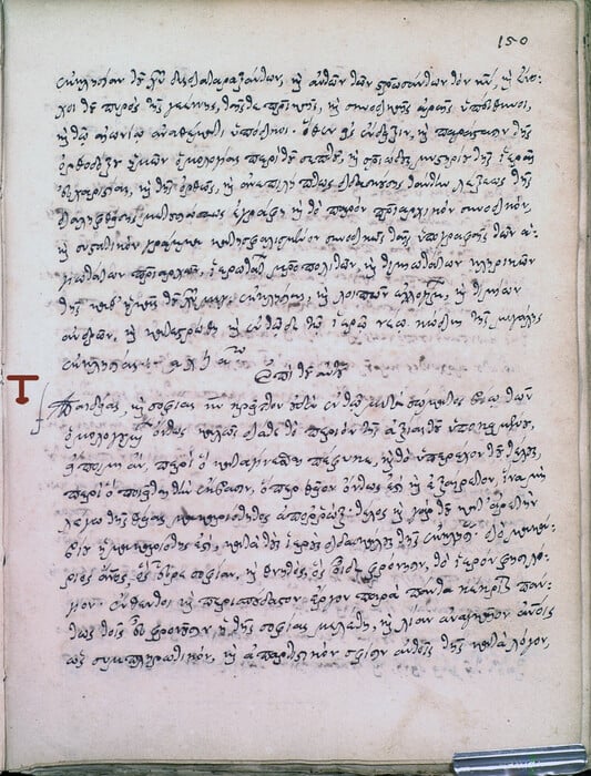 Οι Έλληνες μάθαιναν γράμματα και στην περίοδο της Τουρκοκρατίας