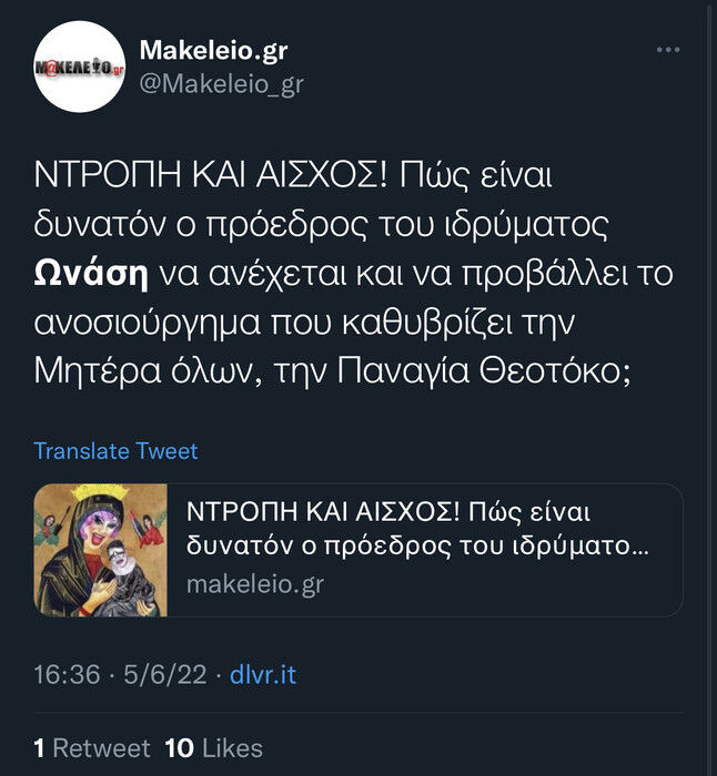 Όχλος στο ελληνικό Twitter οργανώνει συγκέντρωση στη Αθήνα για ένα έργο που δεν βρίσκεται καν στην Ελλάδα