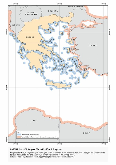 ΥΠΕΞ: Ο τουρκικός αναθεωρητισμός σε 16 χάρτες