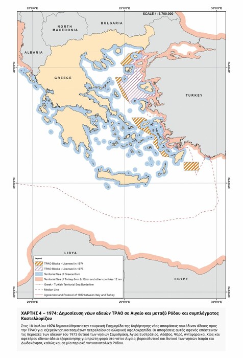 ΥΠΕΞ: Ο τουρκικός αναθεωρητισμός σε 16 χάρτες