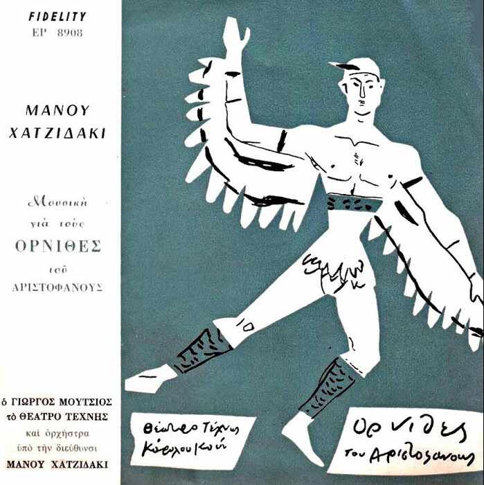 Η ιστορία της μουσικής του Μάνου Χατζιδάκι για τους Όρνιθες και το Χαμόγελο της Τζοκόντας