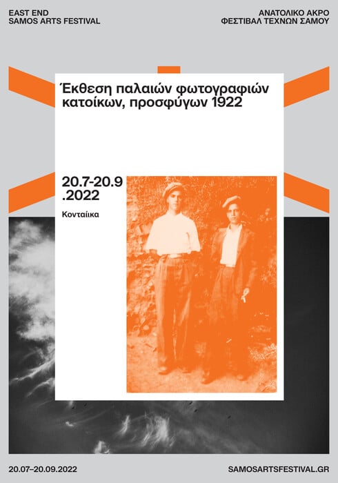 Η παγκόσμια διάσταση του 1922 μέσα από ένα ενδιαφέρον Διεθνές Συνέδριο