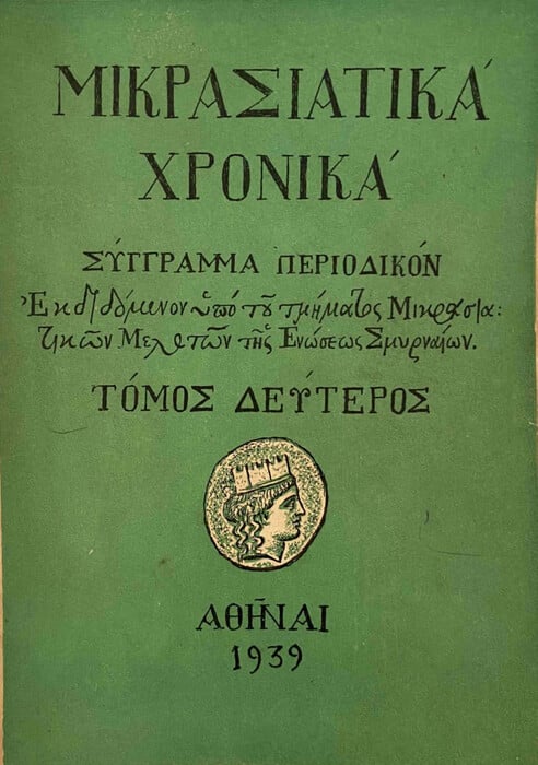 Γητειές και ξόρκια