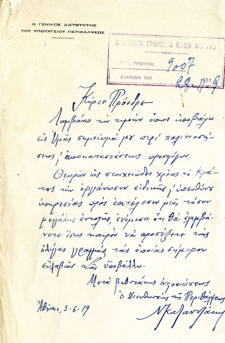 Σημείωμα