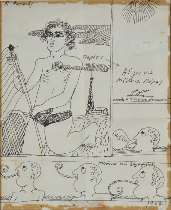 Αλέκος Φασιανός: έργα 1960-1980