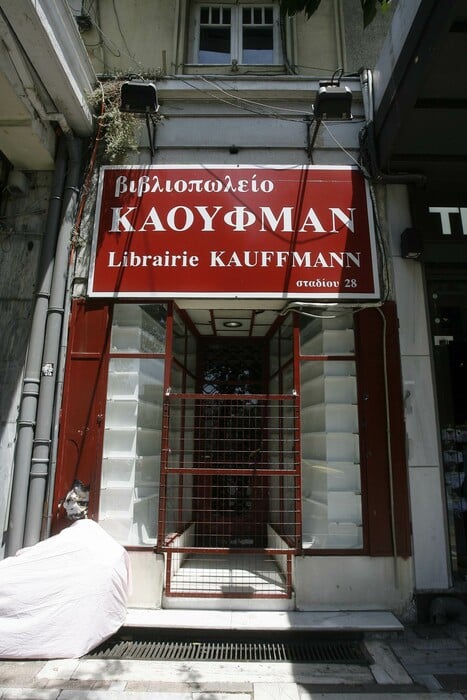 Κάουφμαν