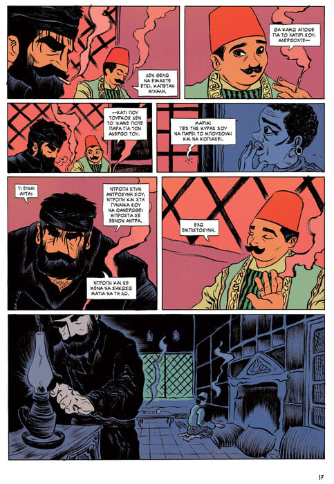Ο Καπετάν Μιχάλης του Νίκου Καζαντζάκη έγινε ένα αριστουργηματικό graphic novel από τον Pan Pan