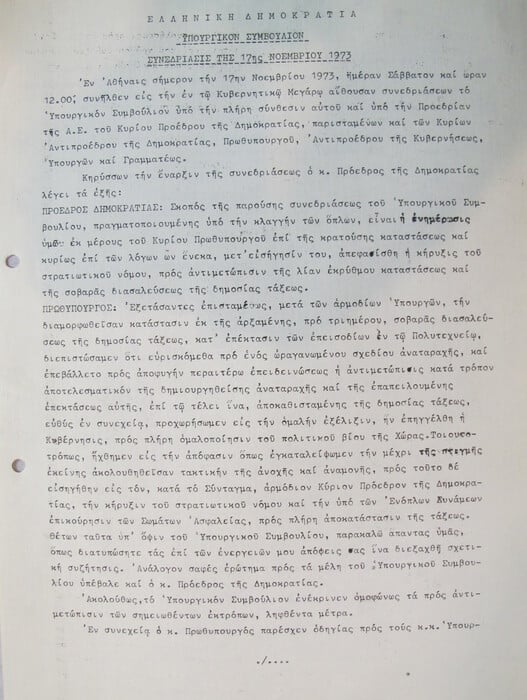 10 ντοκουμέντα για τα 50 χρόνια του Πολυτεχνείου