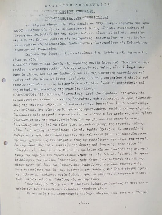 10 ντοκουμέντα για τα 50 χρόνια του Πολυτεχνείου