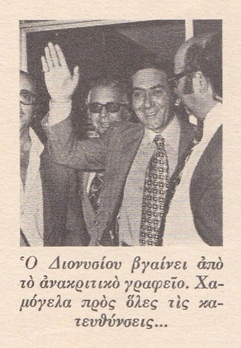 Στράτος Διονυσίου: Η περιπέτεια, που θα οδηγούσε στη φυλακή τον μεγάλο λαϊκό τραγουδιστή στη δεκαετία του ’70