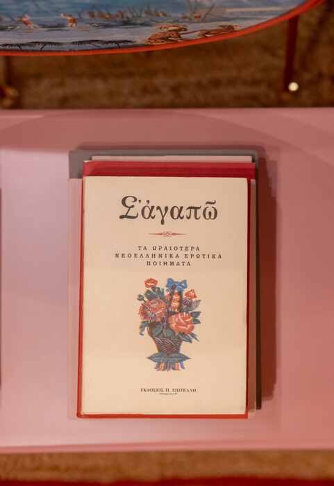 O ροζ πλανήτης των Karavan στη Σκούφου μεγάλωσε