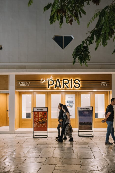 Επιτέλους, ξανά Cine Paris