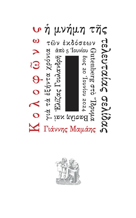 ΕΠΕΞ ΕΚΘΕΣΕΙΣ ΙΟΥΝΙΟΣ 2024