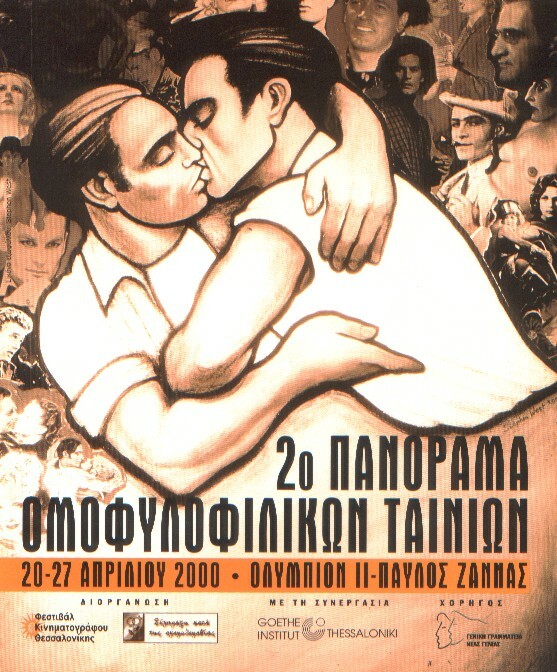 «Ακόμα και τα κουτσομπολίστικα μέσα δεν ασχολούνται πια με το πόσα ΛΟΑΤΚΙ+ ζευγάρια παντρεύτηκαν αυτή την εβδομάδα»