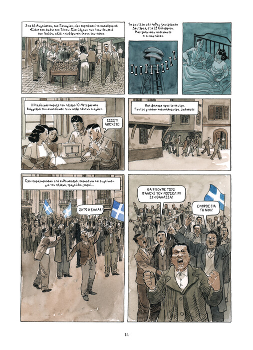 1941 - Αυστηρά συσκότισις