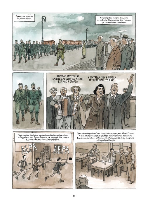 1941 - Αυστηρά συσκότισις