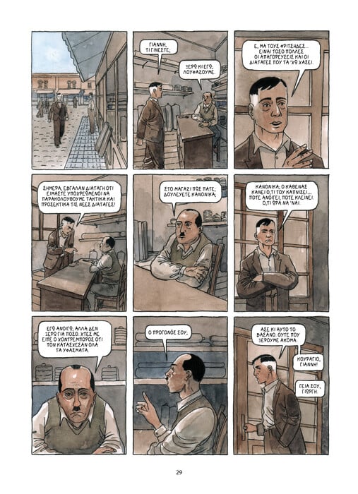 1941 - Αυστηρά συσκότισις