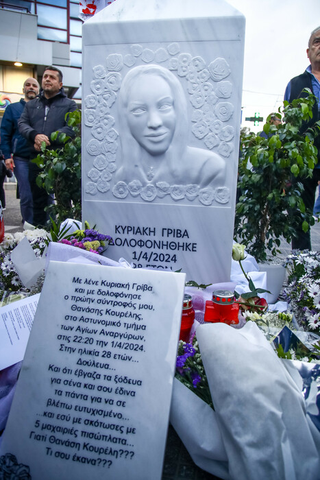 «Καμία άλλη Κυριακή»: Αποκαλύφθηκε μνημείο για την Κυριακή Γρίβα έξω από το ΑΤ Αγίων Αναργύρων