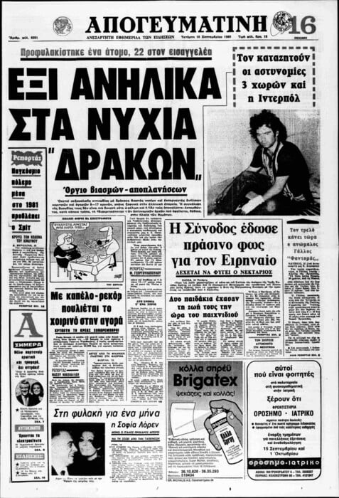 ΔΟΥΝΕΙΚΑ