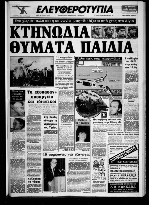 ΔΟΥΝΕΙΚΑ