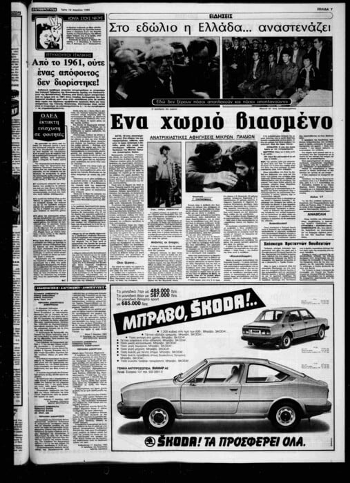 ΔΟΥΝΕΙΚΑ