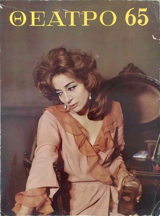 «Θέατρο», το κορυφαίο θεατρικό περιοδικό της χώρας