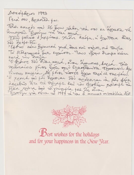 Βρασίδας Καραλής: Μνήμη Αντώνη Σταυροπιερράκου (1960-1996) 