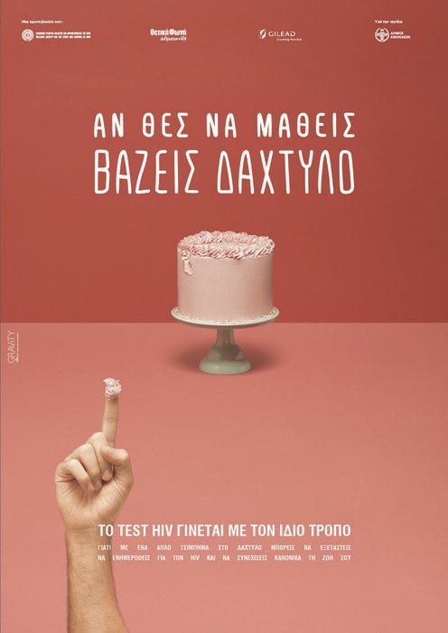 Πώς γεννήθηκαν οι πιο ανατρεπτικές καµπάνιες για τον HIV στην Ελλάδα;