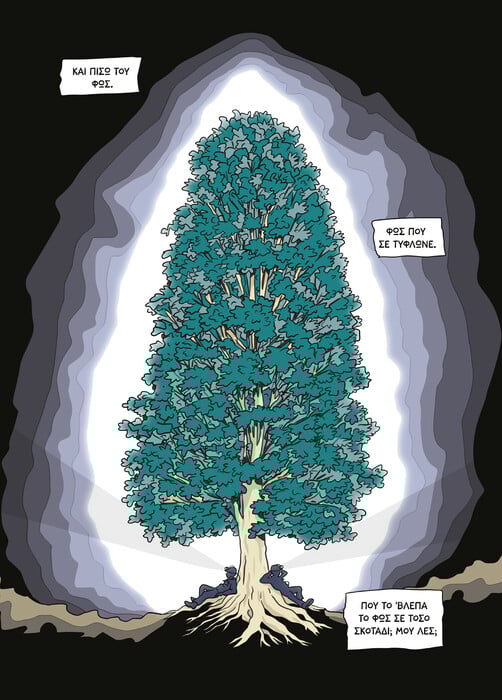 «Babel»: Το νέο αριστουργηματικό graphic novel του Soloúp