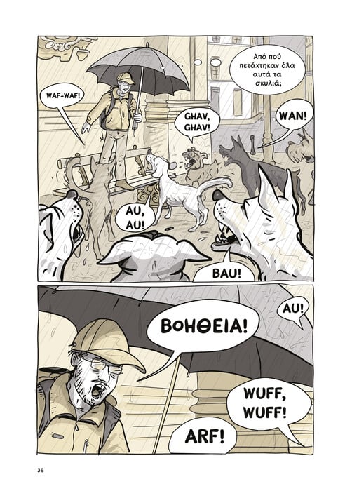 «Babel»: Το νέο αριστουργηματικό graphic novel του Soloúp