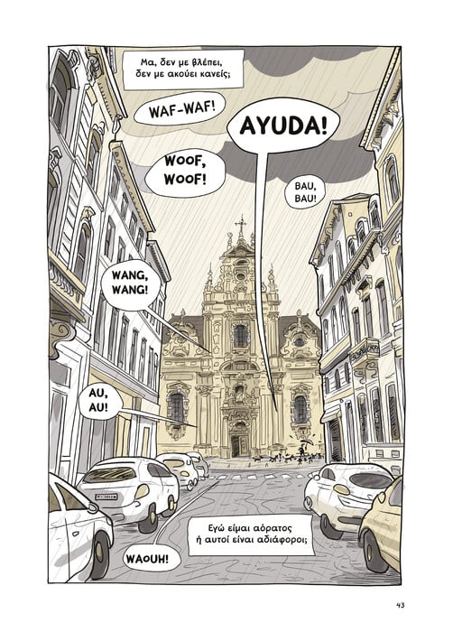 «Babel»: Το νέο αριστουργηματικό graphic novel του Soloúp