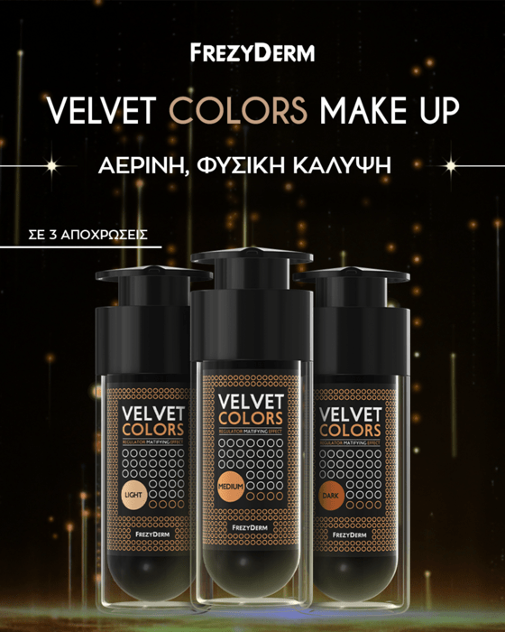 Το beauty combo που κρατά την επιδερμίδα φωτεινή και «μαγική», από το πρωί ως το βράδυ