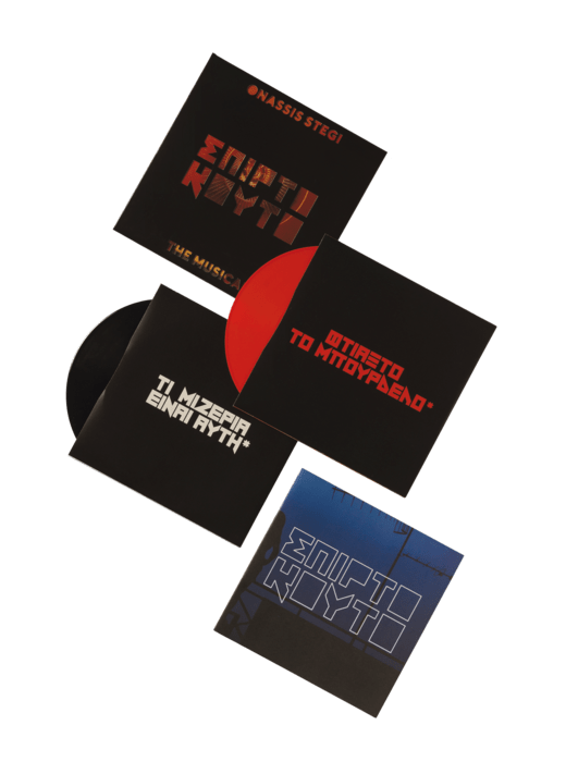 Ανακαλύψτε δώρα με χιούμορ και αισθητική στο Onassis Shop