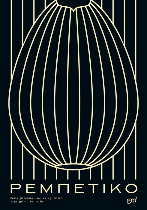 Το GR Design και η νέα ζωή του ρεμπέτικου στο χαρτί