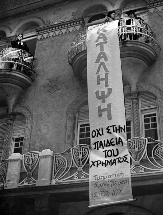 «Έγχρωμη τιβί, ασπρόμαυρη ζωή – φωτογραφικές σημειώσεις από τη δεκαετία του ’80»