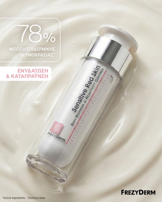 Κρύο έξω, ζέστη μέσα: 2 απαραίτητα προϊόντα για το ευαίσθητο, με τάση ερυθρότητας δέρμα