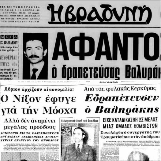 Η συναρπαστική ζωή του Σήφη Βαλυράκη κι ένα άδικο τέλος που ζητά απαντήσεις 
