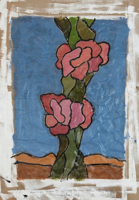 250 έργα του Αλέξη Ακριθάκη στο Μουσείο Μπενάκη