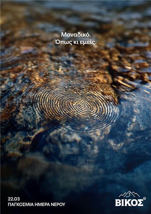 Η αξία του νερού στην καθημερινότητά μας