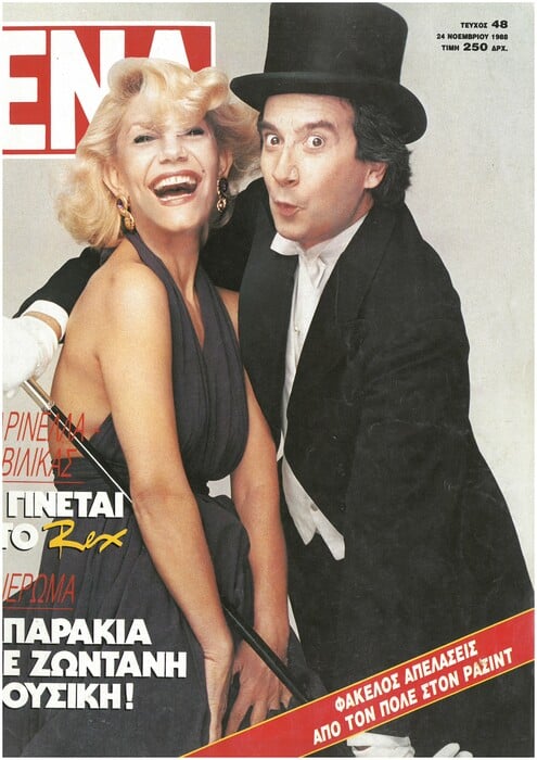 Η Μαρινέλλα ήταν ένα από τα μεγαλύτερα fashion icons της Ελλάδας