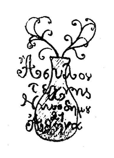 Ο διαχρονικά επίκαιρος «γιoς της απώλειας» 